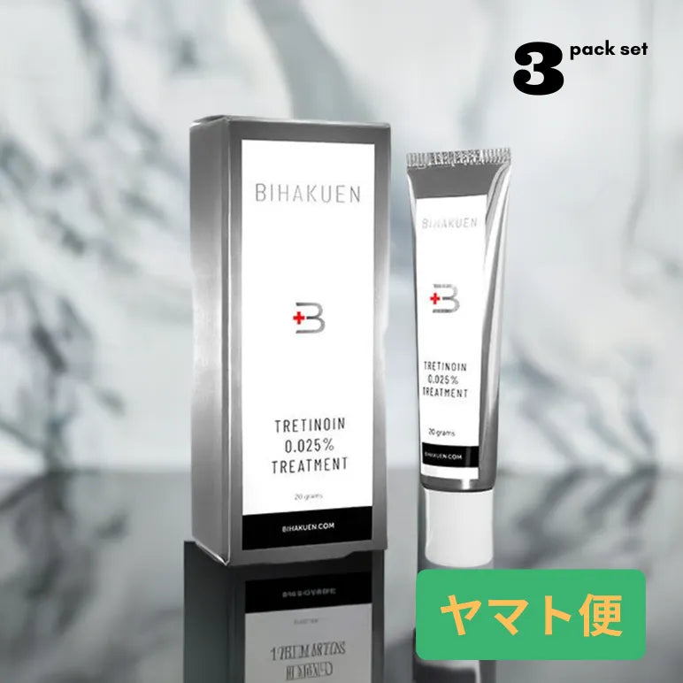 【3本セット】ビハクエン トレチノイン 0.025% クリーム 20g (ヤマト便)
