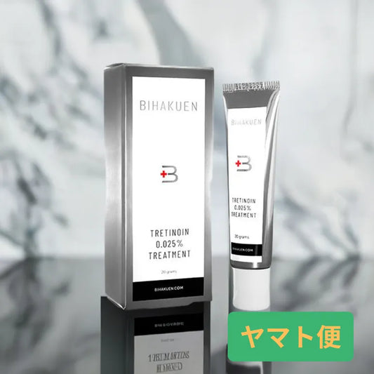 ビハクエン トレチノイン 0.025% クリーム 20g(BIHAKUEN) (ヤマト便)