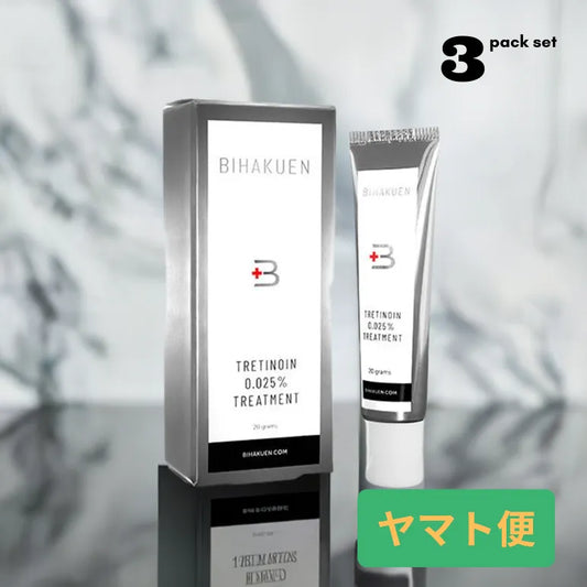【3本セット】ビハクエン トレチノイン 0.025% クリーム 20g (ヤマト便)