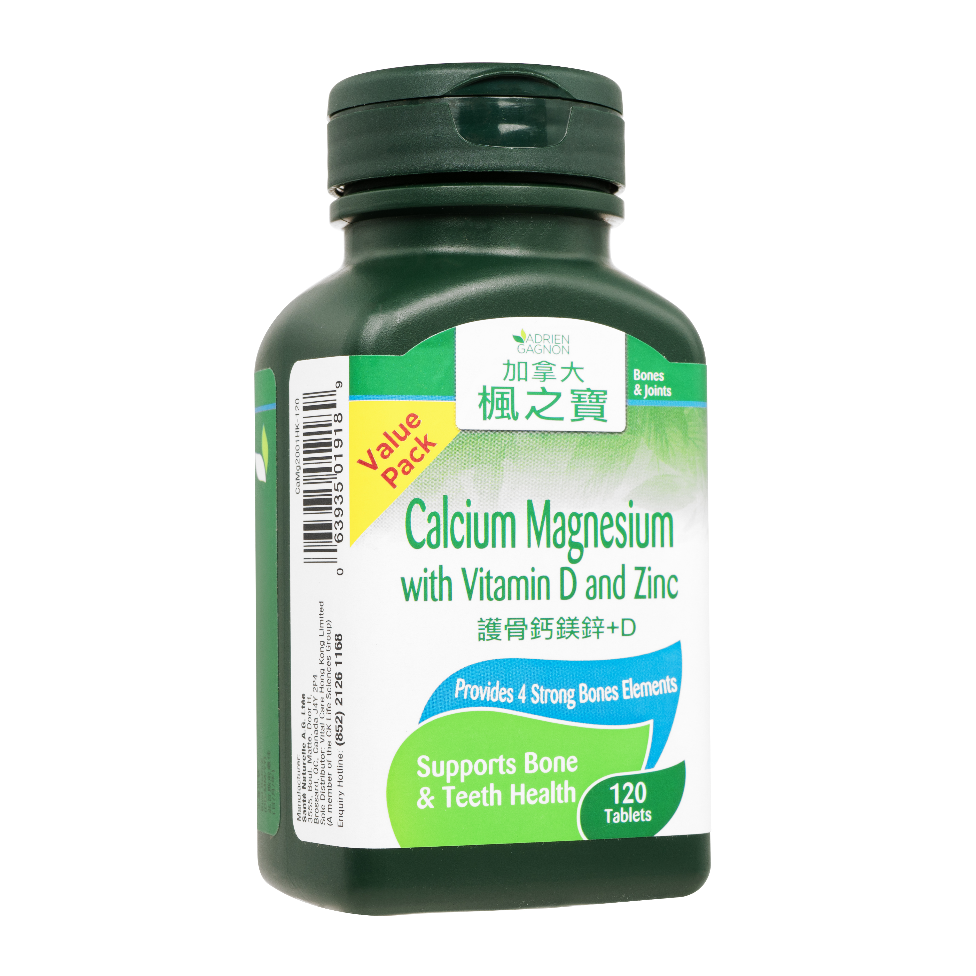 カルシウムマグネシウムウィズビタミンDアンドジンク120錠(AdrienGagnon) 1本