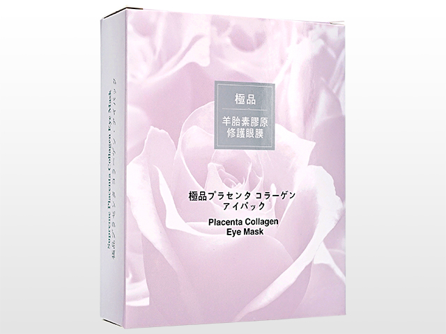 極品プラセンタコラーゲンアイパック