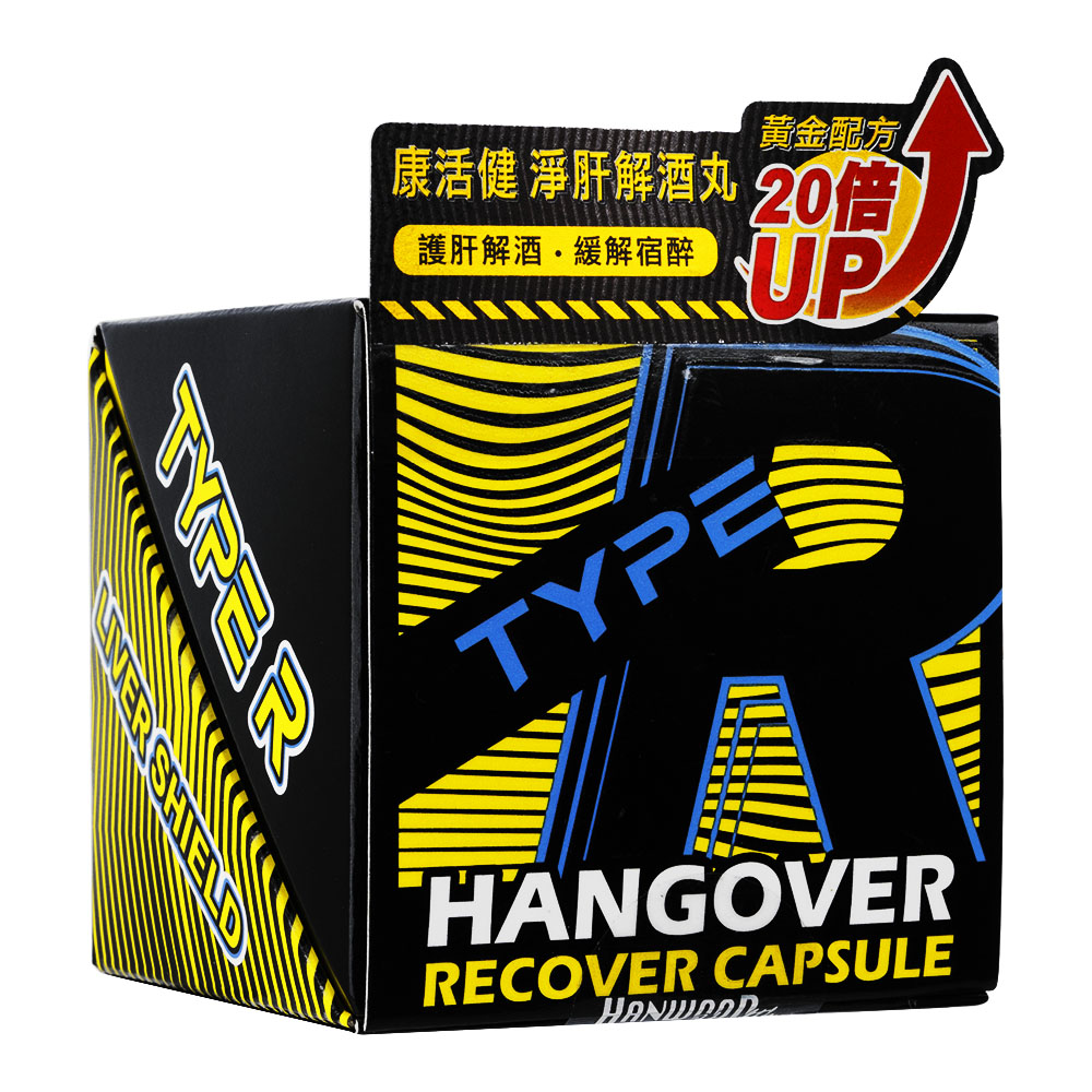 タイプRハングオーバーリカバーカプセル2錠入り5袋(Hanwood) 1箱