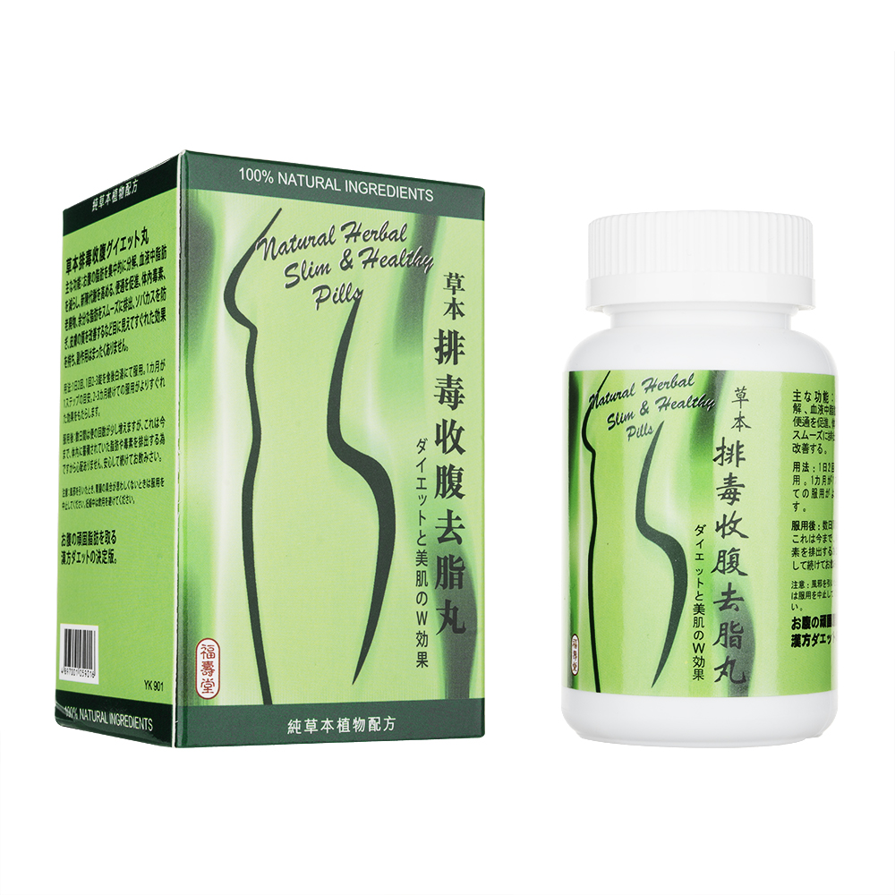 福寿堂草本排毒収腹去脂減肥丸 1箱