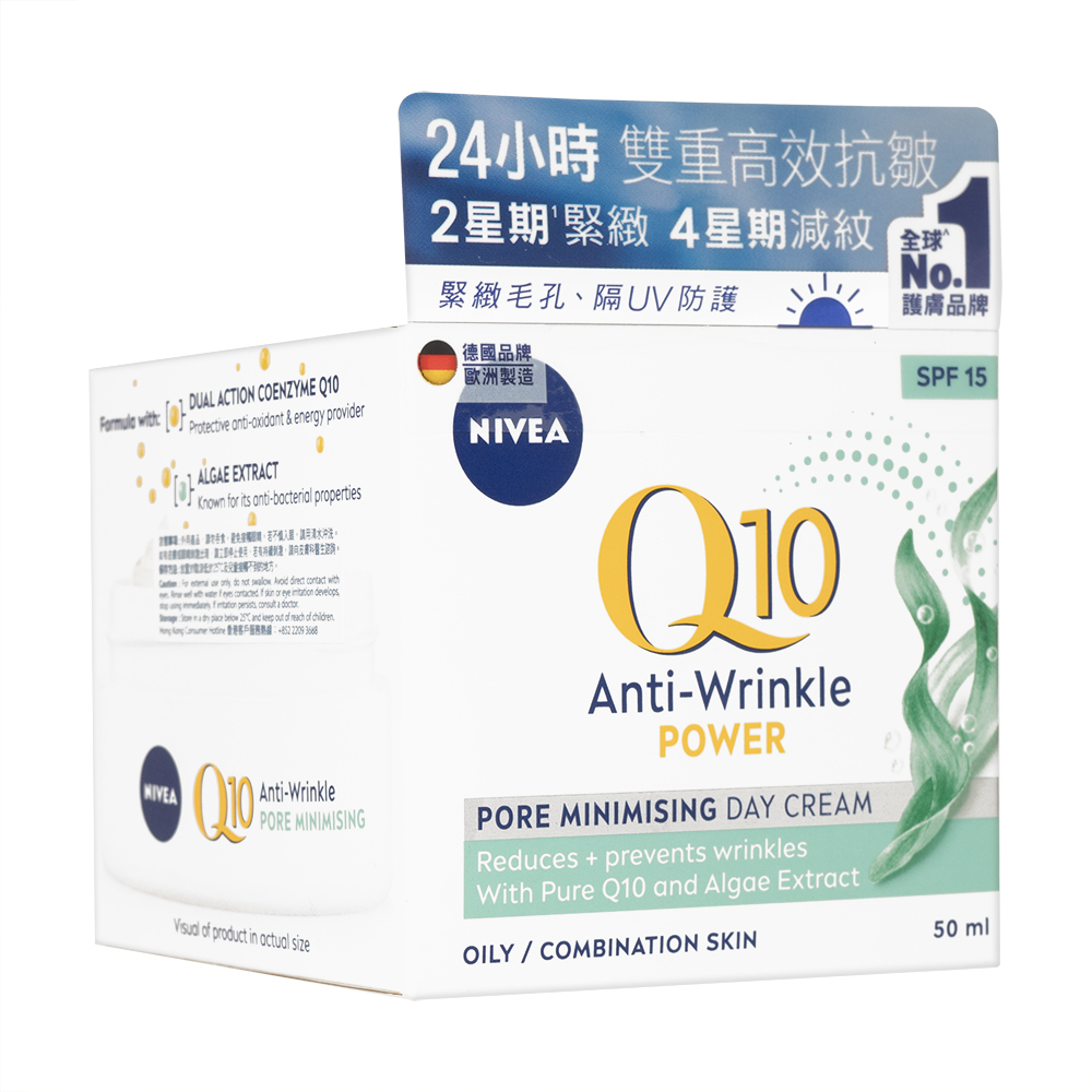 (Nivea)Q10アンチリンクルパワーポアミニマイジングデイクリームSPF15_50ml 1箱