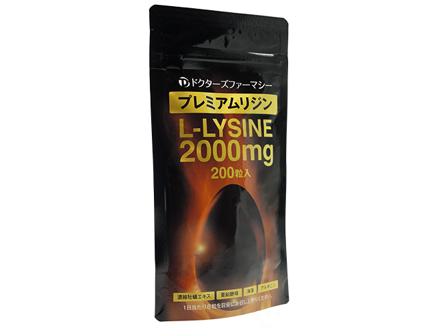 プレミアムリジン200粒 1袋